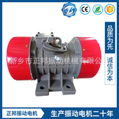 振动电机YZO IP54脱水筛振动筛用380v三相异步振打器 2.0kw