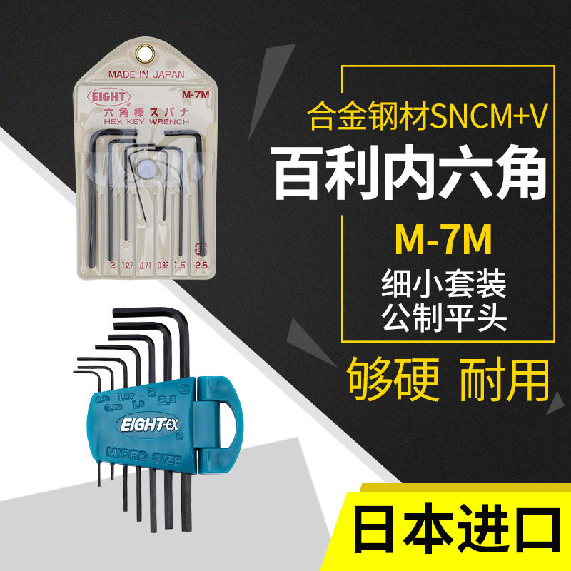 便携式m3微型短头英制迷你内六角扳手短款小号套装2