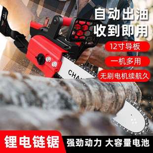户外伐木锯修枝电锯 12寸无刷单手锯锂电链条锯手持家用无线充电式