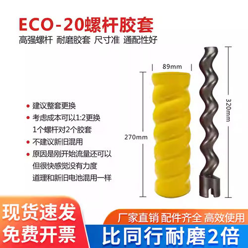 三旗z25/z35防火涂料喷涂机螺杆胶套ECO20真石漆定子转子配件大全