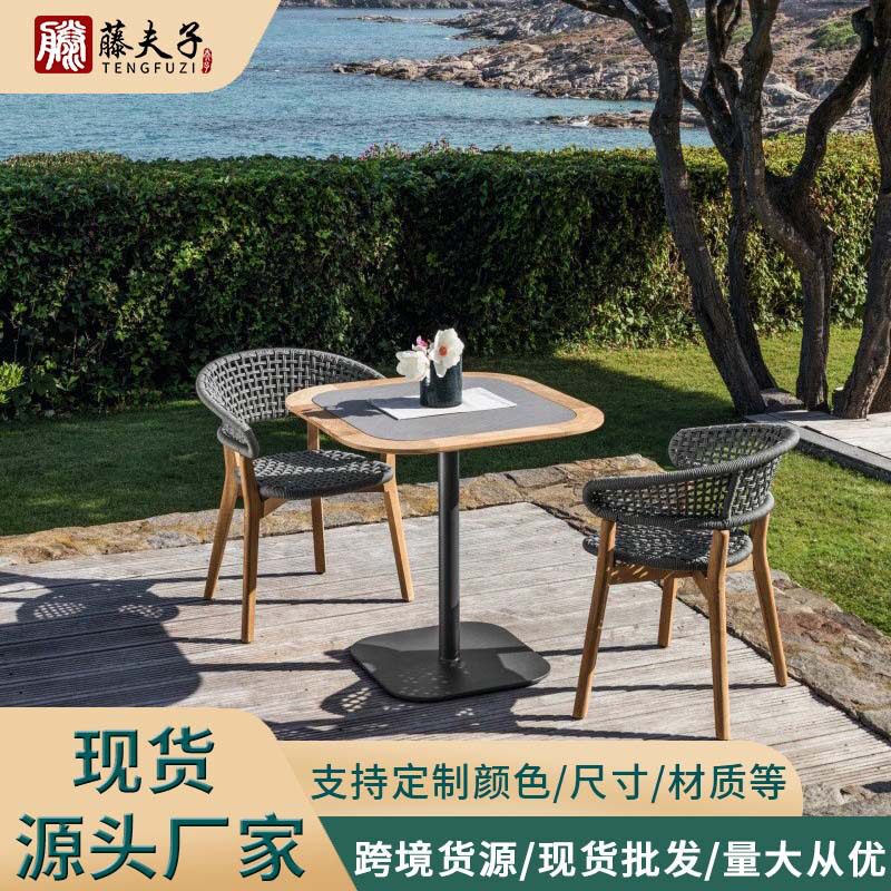 户外藤编桌椅酒店民宿花园网红柚木桌子椅子庭院阳台休闲藤椅组合