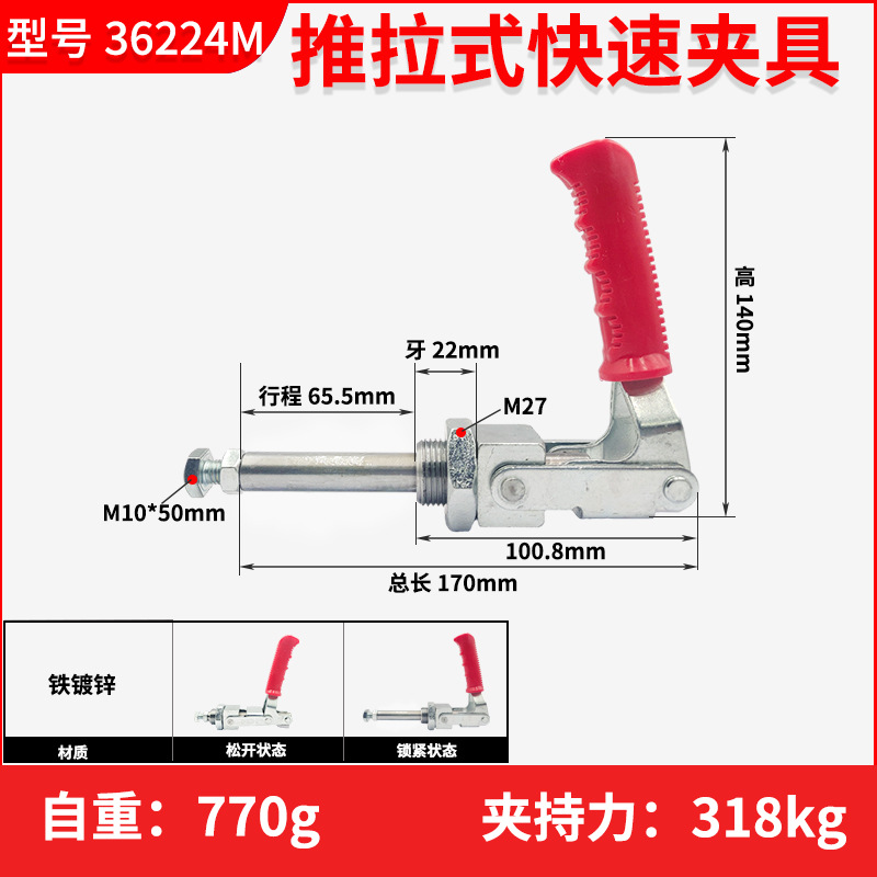 推拉式快速夹具工装夹钳MC02-3锁夹推台锯靠山夹GH36224M压紧器