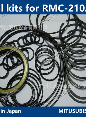 修理包液压马达RMC-210A-L-22Y吊机锚机 seal kit