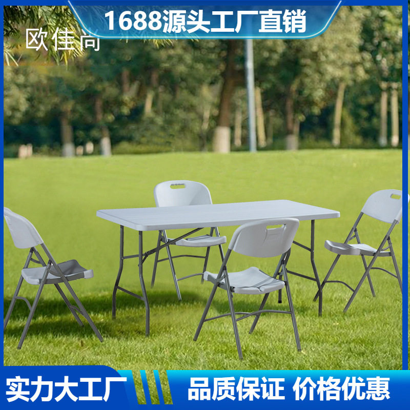 折叠桌椅招聘桌长方形培训学习写字桌便携式摆摊长桌户外防水1.5