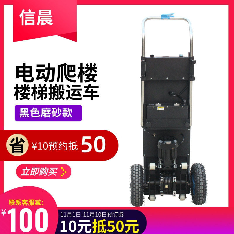 电动爬楼机建筑工地款载重王水泥爬楼梯搬运车桶装水上楼神器
