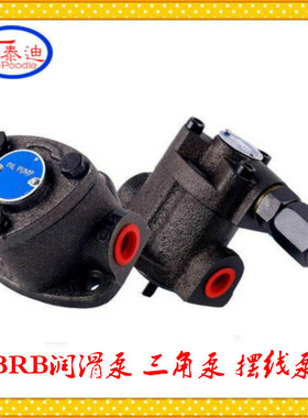 BRB-1 BRB-2 BRB-3摆线泵 三角泵 BAB-2转子润滑泵