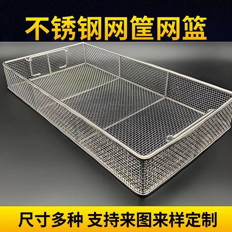 供应304不锈钢电焊网铁丝网置物架不规则焊接过滤网筐长方形篮子