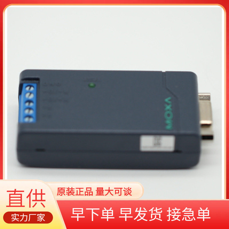 MOXATCC-80I无源型RS-232到RS-422/485光隔保护摩莎moxa卡