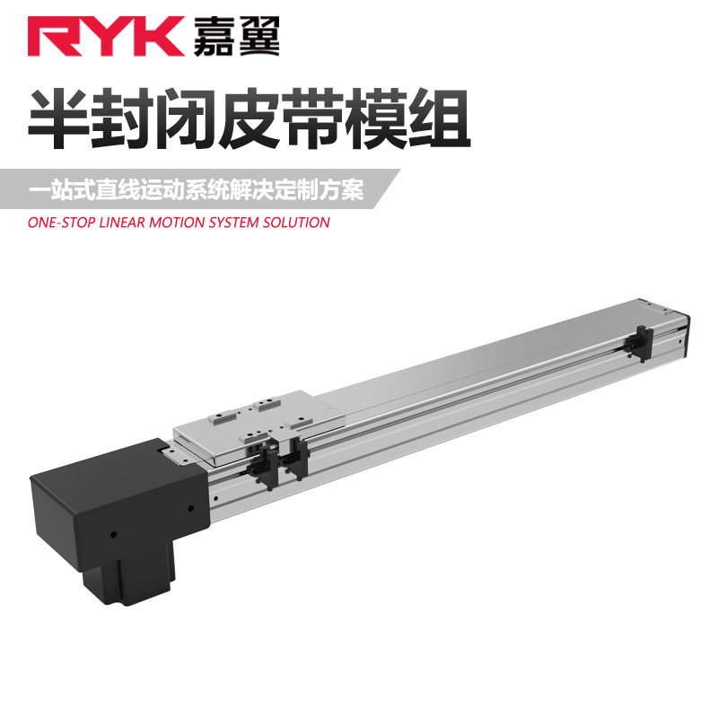RY60F-T厂家直供重载直线模组铝型材搭建十字多轴同步带滑台模组