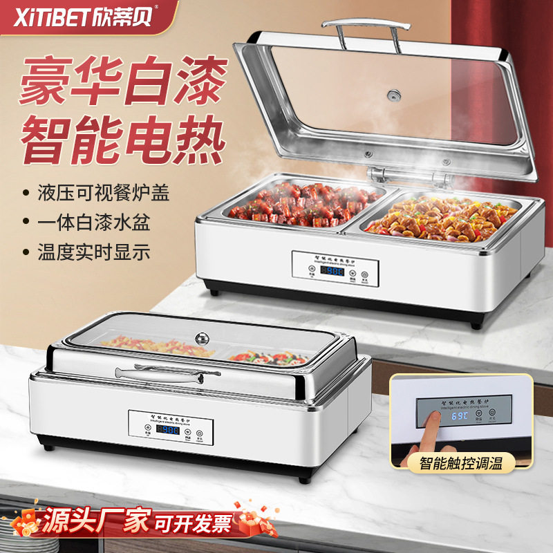 不锈钢液压餐炉翻盖炉酒店布菲炉电加热自助早餐炉保温锅智能触控