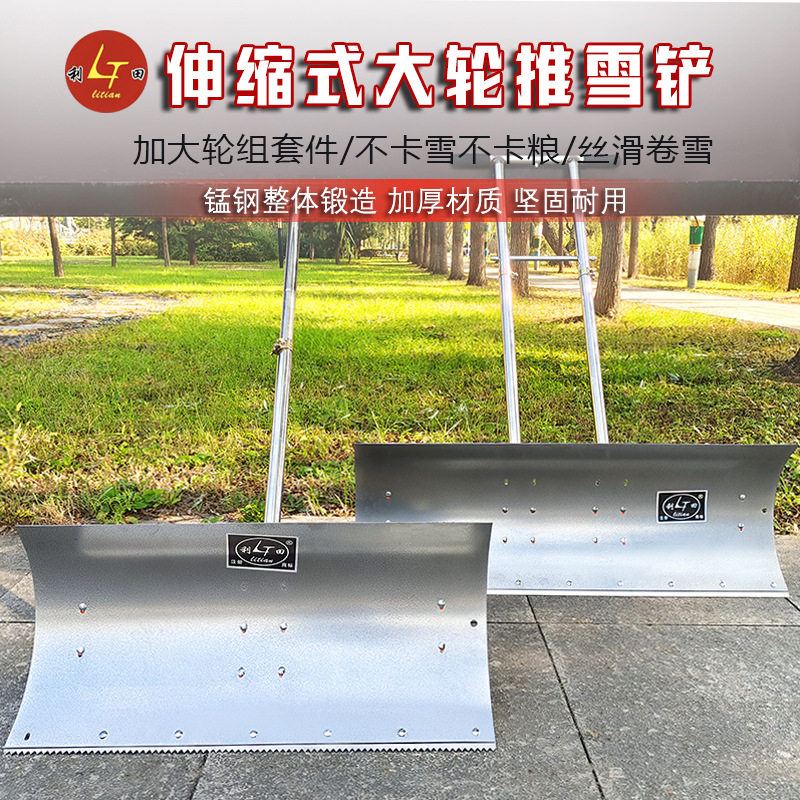 铲雪神器推雪车带轮特大号铲雪工具除冰扫雪助力推车板子推粮铲子