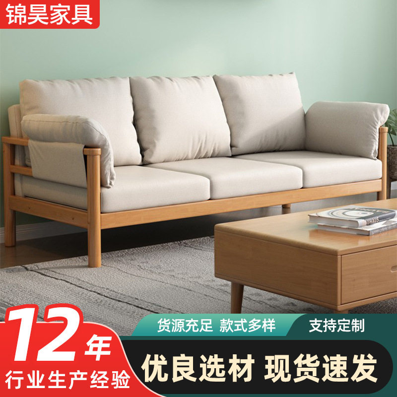日式实木沙发现代简约布艺原木风家具北欧小户型双人三人沙发组合