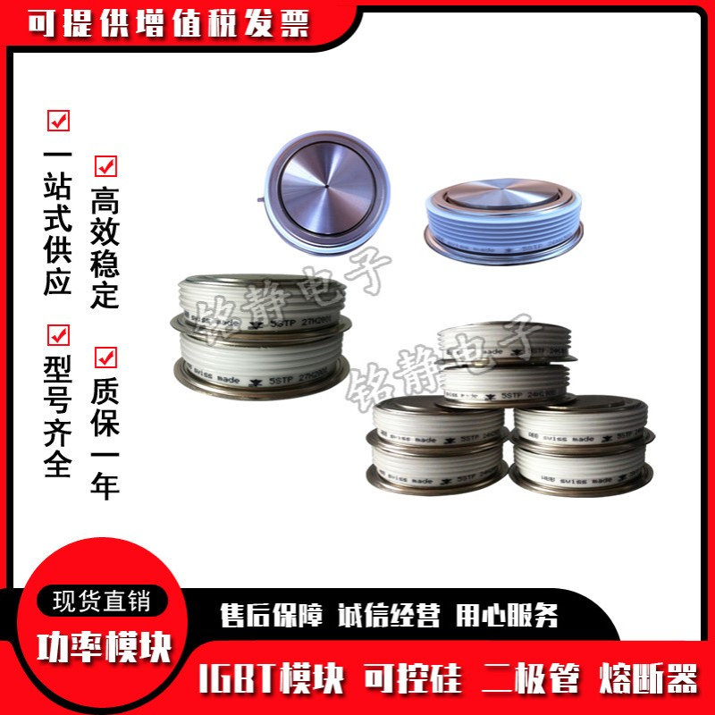 晶闸管T553-800-4200 TV918-1670-22NKO T918C-2010-16