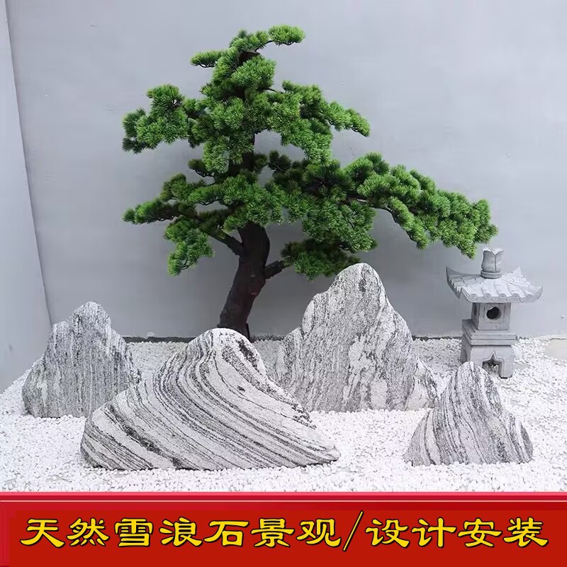 雪浪石切片组合天然造景大型石雕小假山枯山水室内庭院景观石装饰