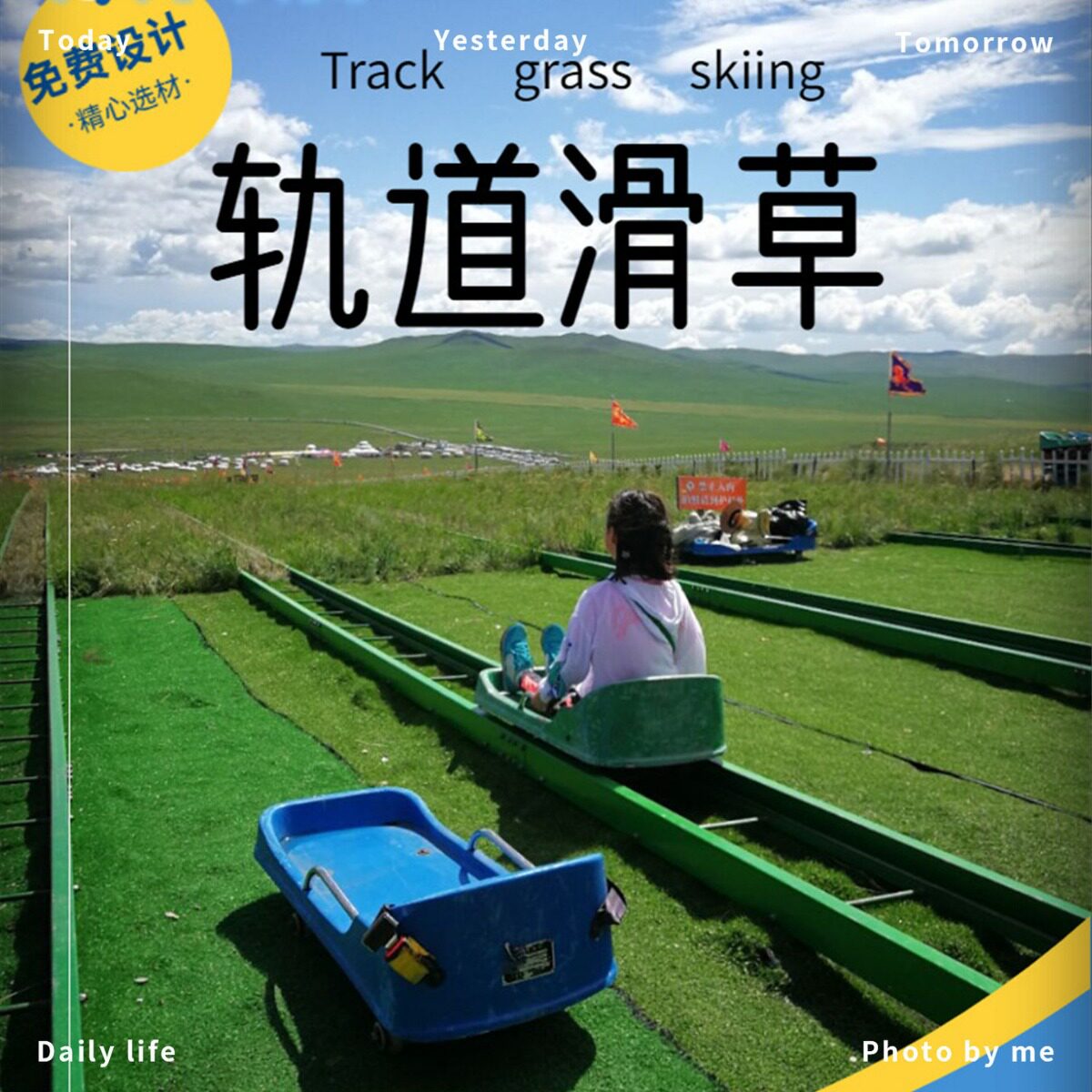 网红户外游乐园景区无动力轨道滑草游乐设施轨道滑草车游玩设备厂