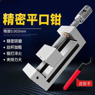 QGG高精密磨床手动平口钳直角虎钳小批士台钳2寸3寸4寸5寸6寸8寸