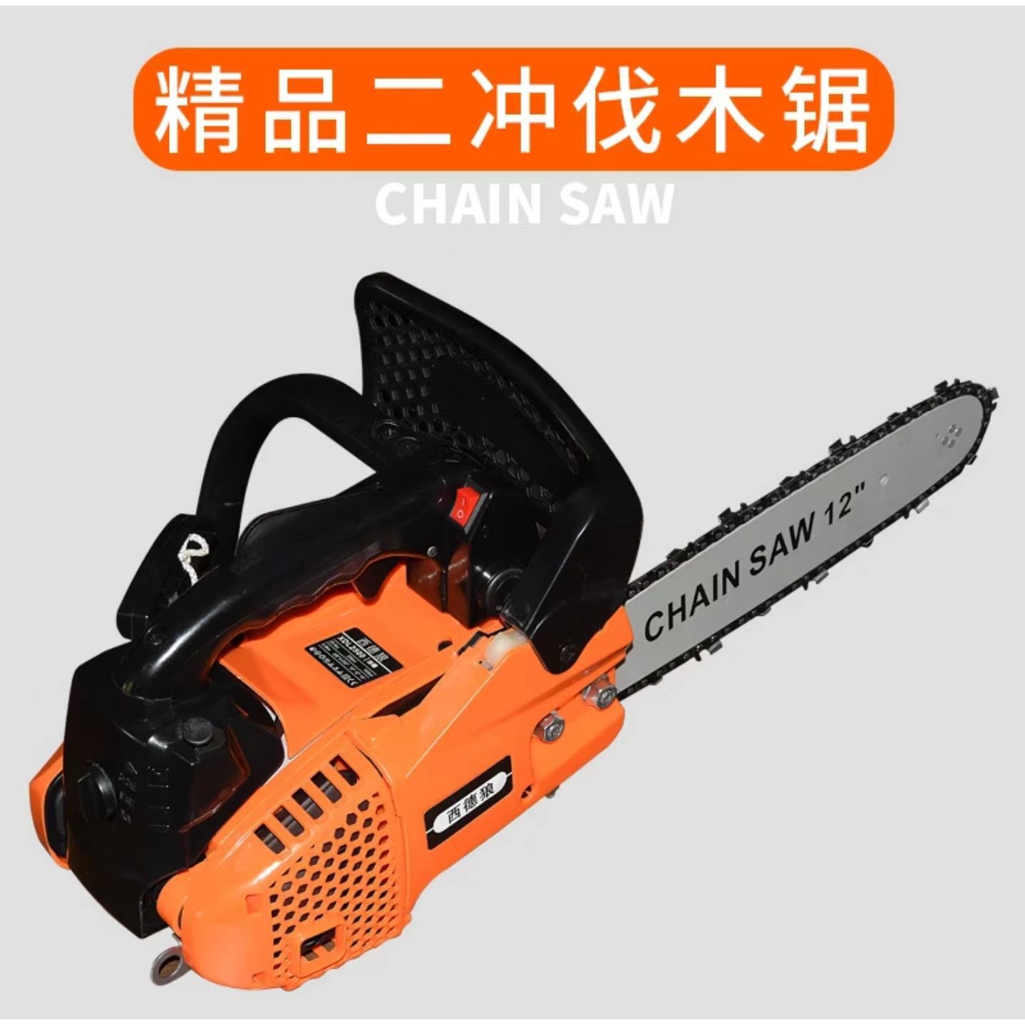 2500单手小油锯家用锯树锯柴切割速度快