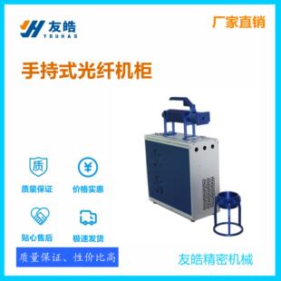 手持式打标机柜 激光打标机 激光打标机机柜 激光打标机柜