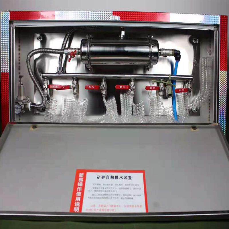 kgs-2矿用供水自救装置 zyj-m6矿井压风自救器 压风供水装置