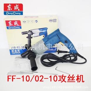 电动自动套丝机 攻丝机J1S M12手提式 东城 10攻丝电钻M4