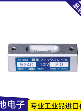 日本OBISHI大菱AS301 AS302精密524C小型进口水平仪精度0.5MM