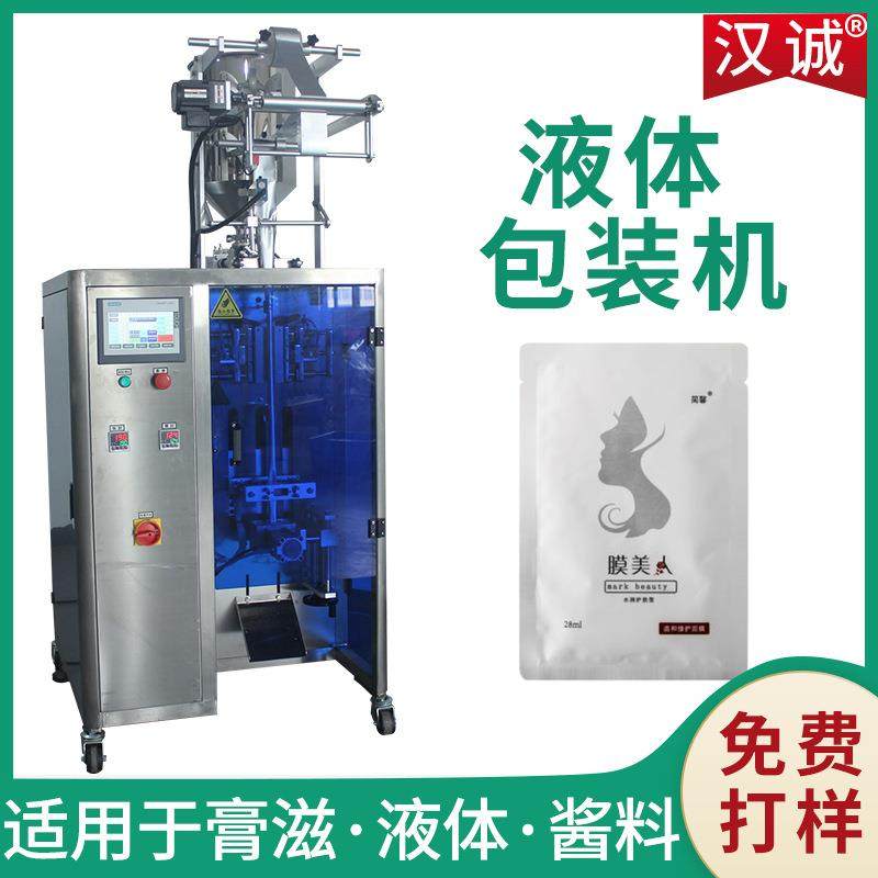 厂家供应素颜霜袋装包装机 小袋修颜霜高速包装机 膏霜水乳灌装机