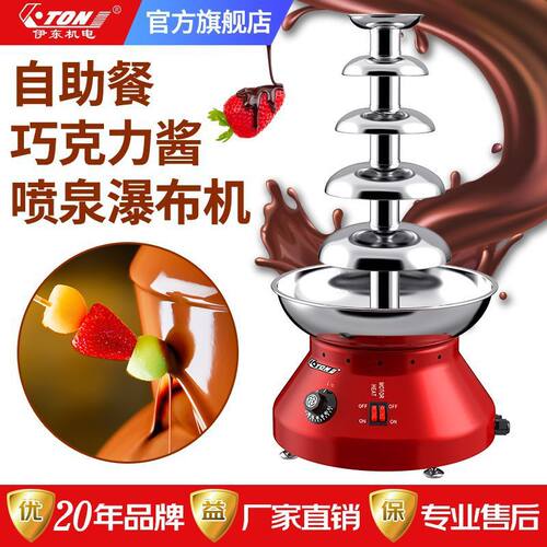 伊东五层巧克力喷泉机小型商用巧克力瀑布机自助餐巧克力机 CF-51
