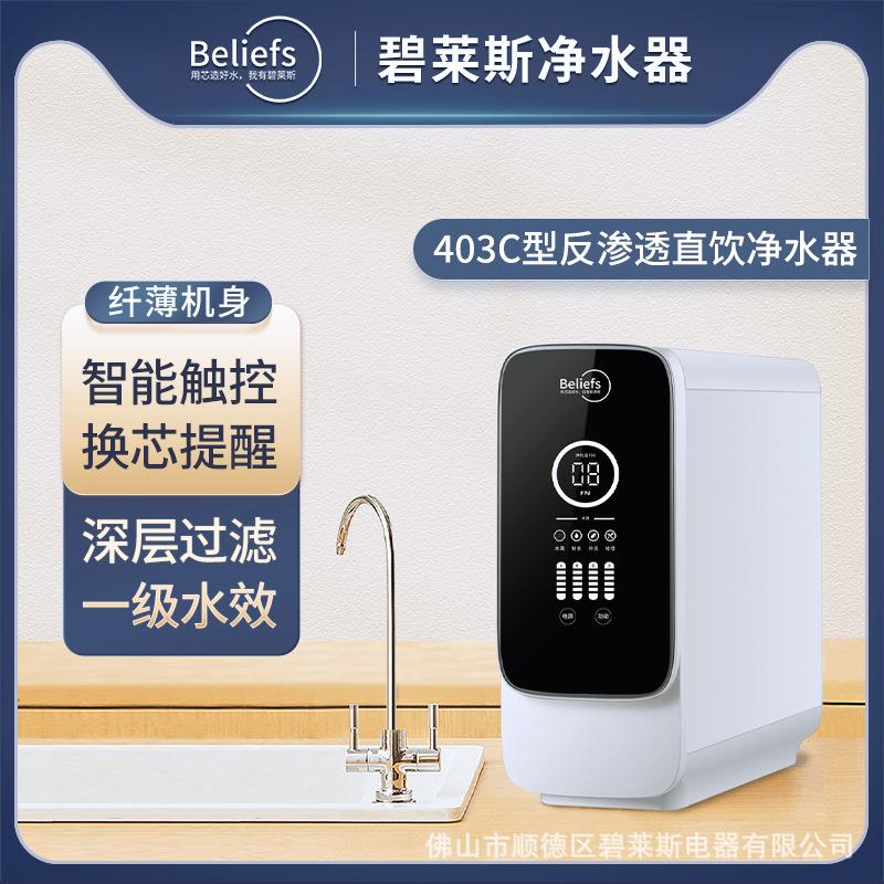 600G家用纯水机800G净水机RO反渗透无桶净水器0陈水通用滤芯