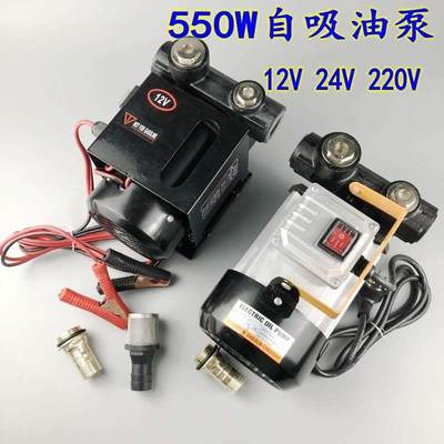 550W大流量自吸抽油泵220V12V24V柴油煤油泵电动油抽加油机马达