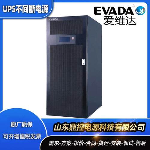 外EAVDA爱达HQ3维0GL频电池机架式UPSHQ30GR不间断电源3KVA3RKW接