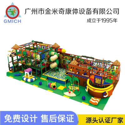 床大蹦型淘气堡儿童乐园备设游乐园险室内新款探淘气堡JMQ-J104生