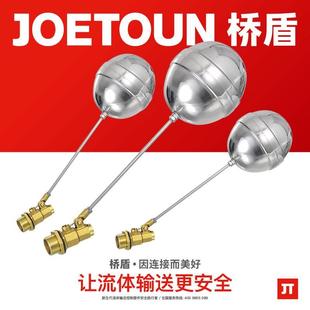 100铜开关水位控制器水塔水箱浮球阀黄铜体 不锈钢浮球阀dn15