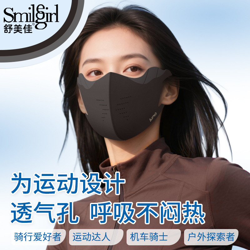 舒美佳秋UPF50+防晒口罩高颜值图片