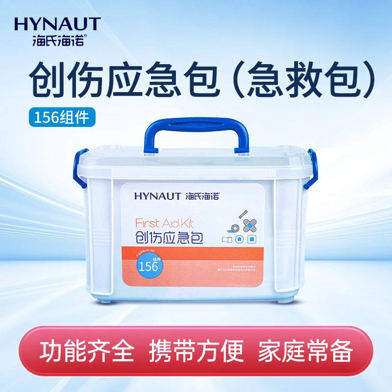 海氏海诺创伤应急包车载汽车急救包救生包军训家用医疗箱医药箱