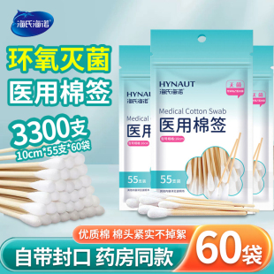 海氏海诺医用棉签无菌带自封口单头小包装 一次性掏耳大头灭菌棉棒