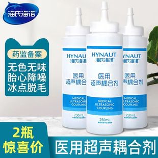 海氏海诺医用耦合剂孕妇B超胎心监测仪专用监测冰点脱毛凝胶润滑