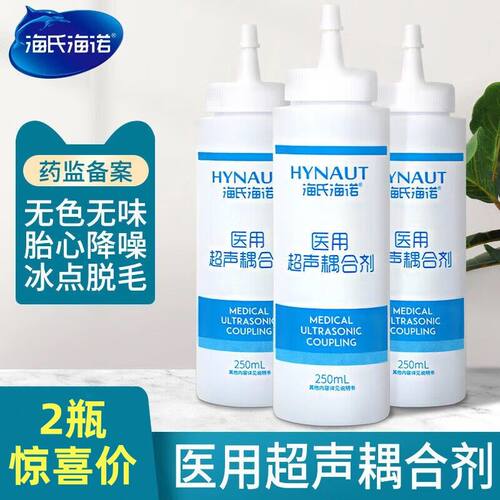 海氏海诺医用耦合剂孕妇B超胎心监测仪专用监测冰点脱毛凝胶润滑