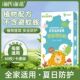 海氏海诺植物精油贴儿童婴儿宝宝成人外出随身防护户外防护