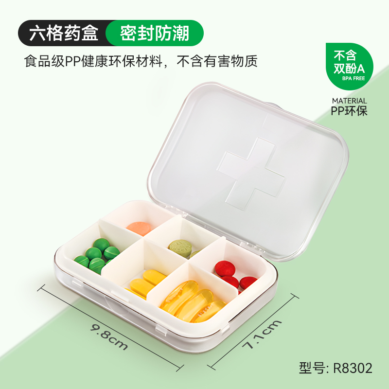 海氏海诺药品收纳盒切药器切割剪药片收纳盒子药品收纳防潮盒