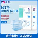 防护口鼻罩非独 振德医疗一次性医用外科口罩成人蓝色女高颜值夏季