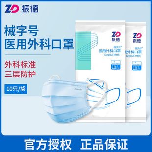 振德醫(yī)療一次性醫(yī)用外科口罩成人藍色女高顏值夏季 防護口鼻罩非獨