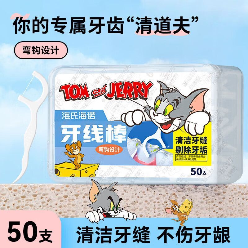 海氏海诺牙线棒随身便携超细滑牙签线家庭装50支
