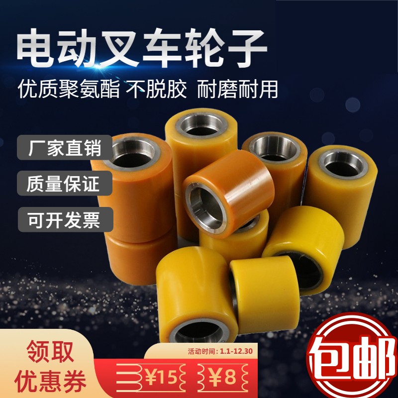 中力电动叉车承重轮辅助轮大全