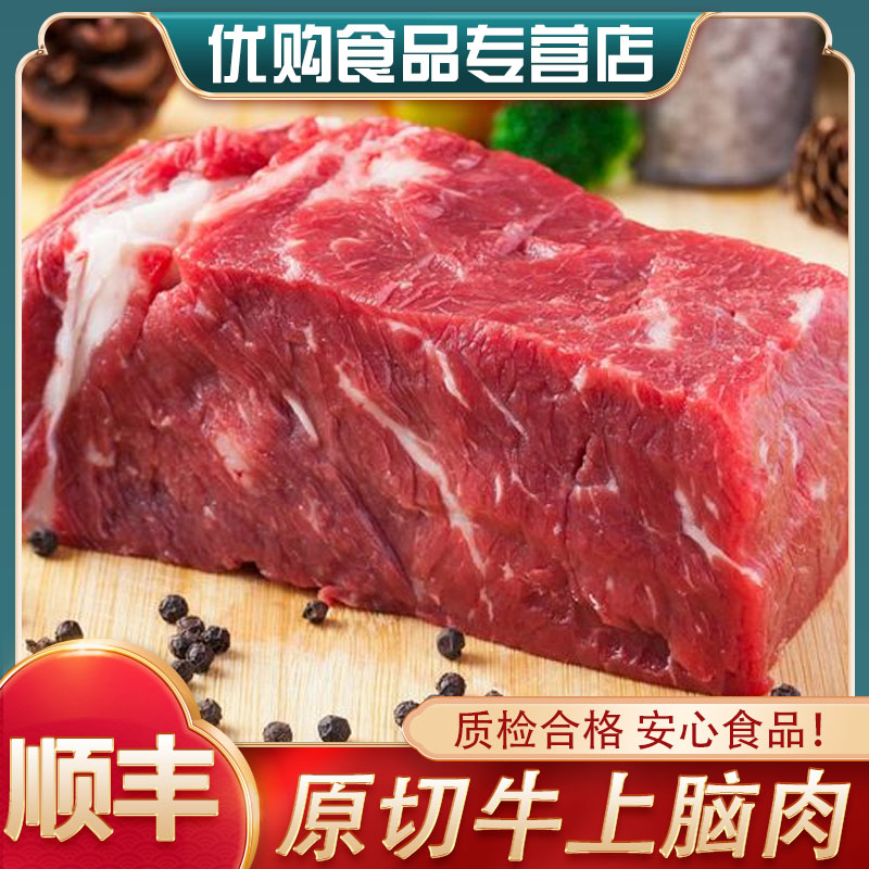 10斤牛上脑牛排烤肉火锅