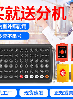楼层无线呼叫器施工人货电梯呼叫系统工地建筑呼叫分机室内室外呼叫机升降机吊笼呼叫按钮紧急呼叫