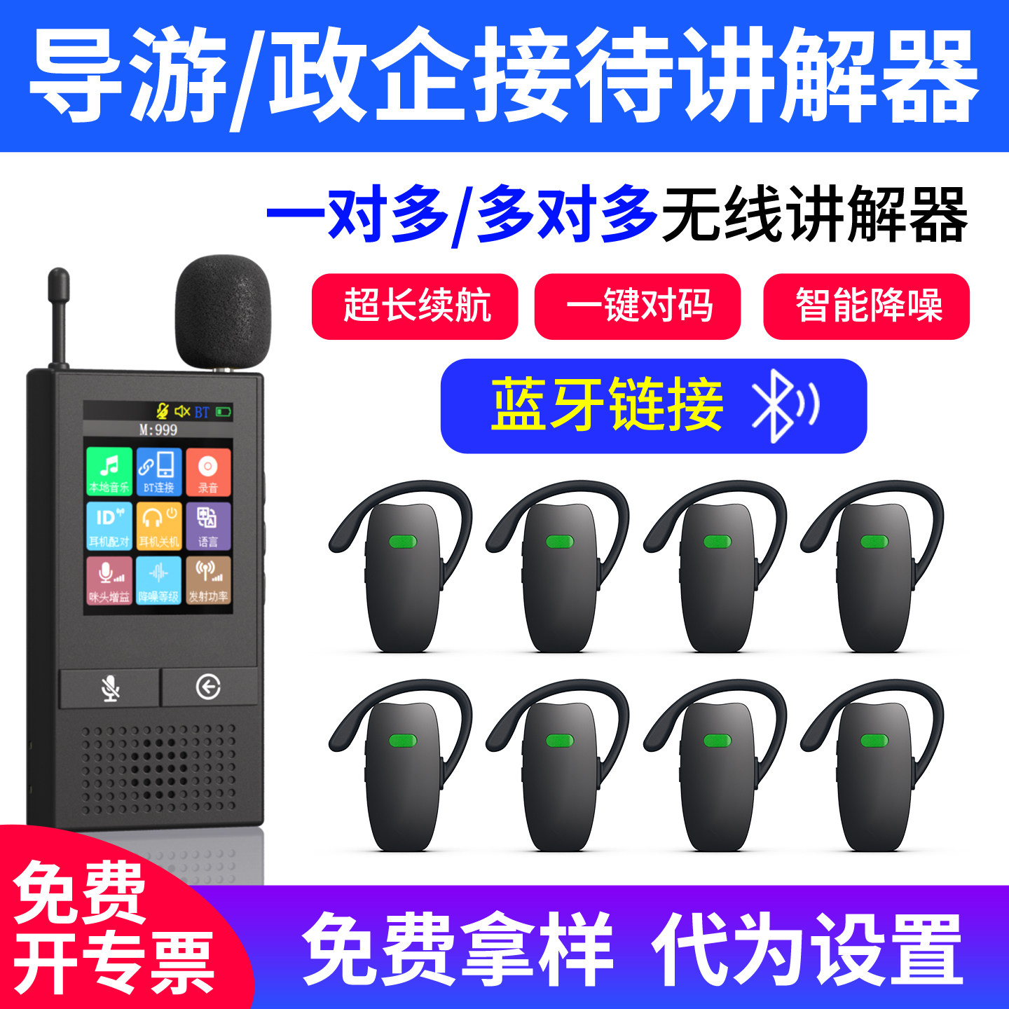 无线讲解器 博物馆展厅参观接待一对多蓝牙耳机 教学培训会议电子旅游景点耳麦导游政企讲解器,办公设备/耗材/相关服务,电子导游机/讲解器,淘宝优惠券,粉丝福利购,淘宝优惠卷
