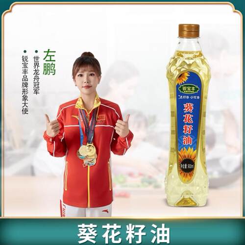 锐宝丰无添加葵花籽油食用油