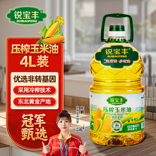 锐宝丰压榨玉米油4L食用油