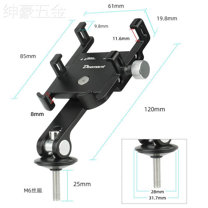 适用于仰角旋转调节手机架把立碗组盖安装铝合金阳极氧化6点固定