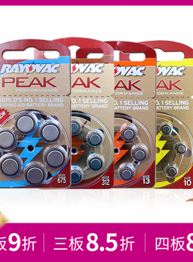 奥迪康助听器电池a10a675a13a312助听器电子专用锌空气电池配件